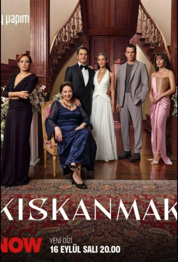 Зависть (2025)