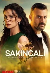 Опасная / Подозрительный